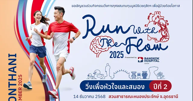 Run With The Flow 2025 – Charity Run for Heart & Brain by Bangkok Hospital Udon