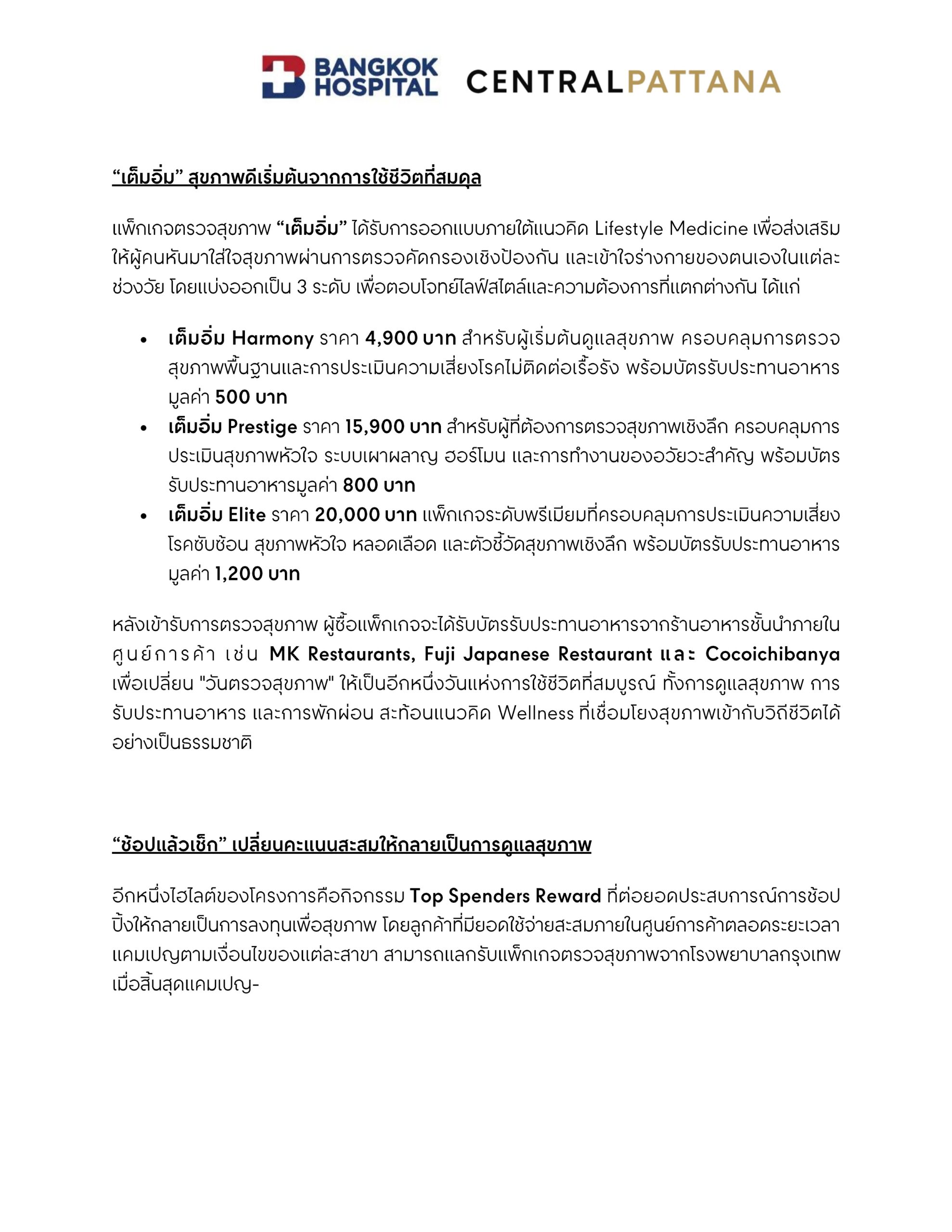 Wellness Chiang Mai