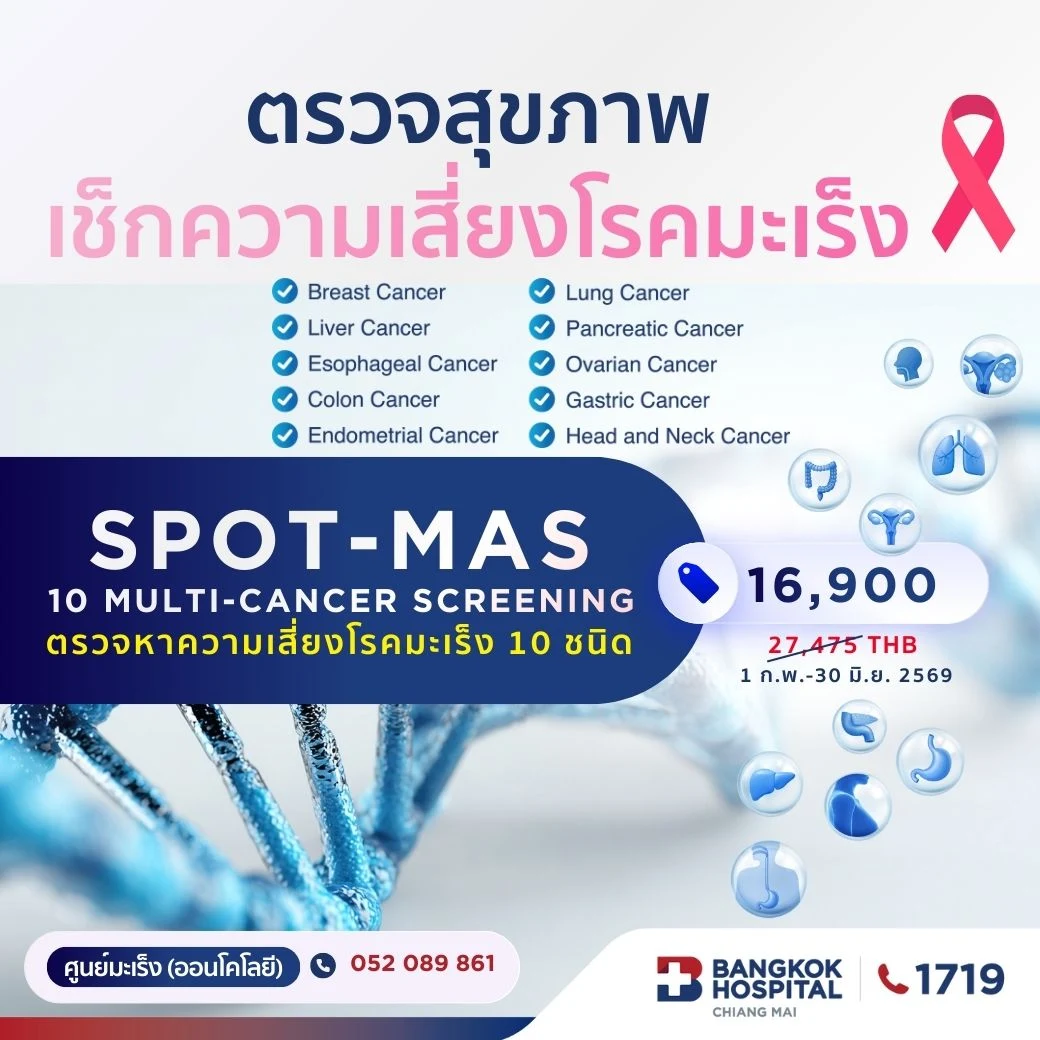 BDMS SPOT-MAS 10 multi-cancer screening (Gene Solutions) Male/Female