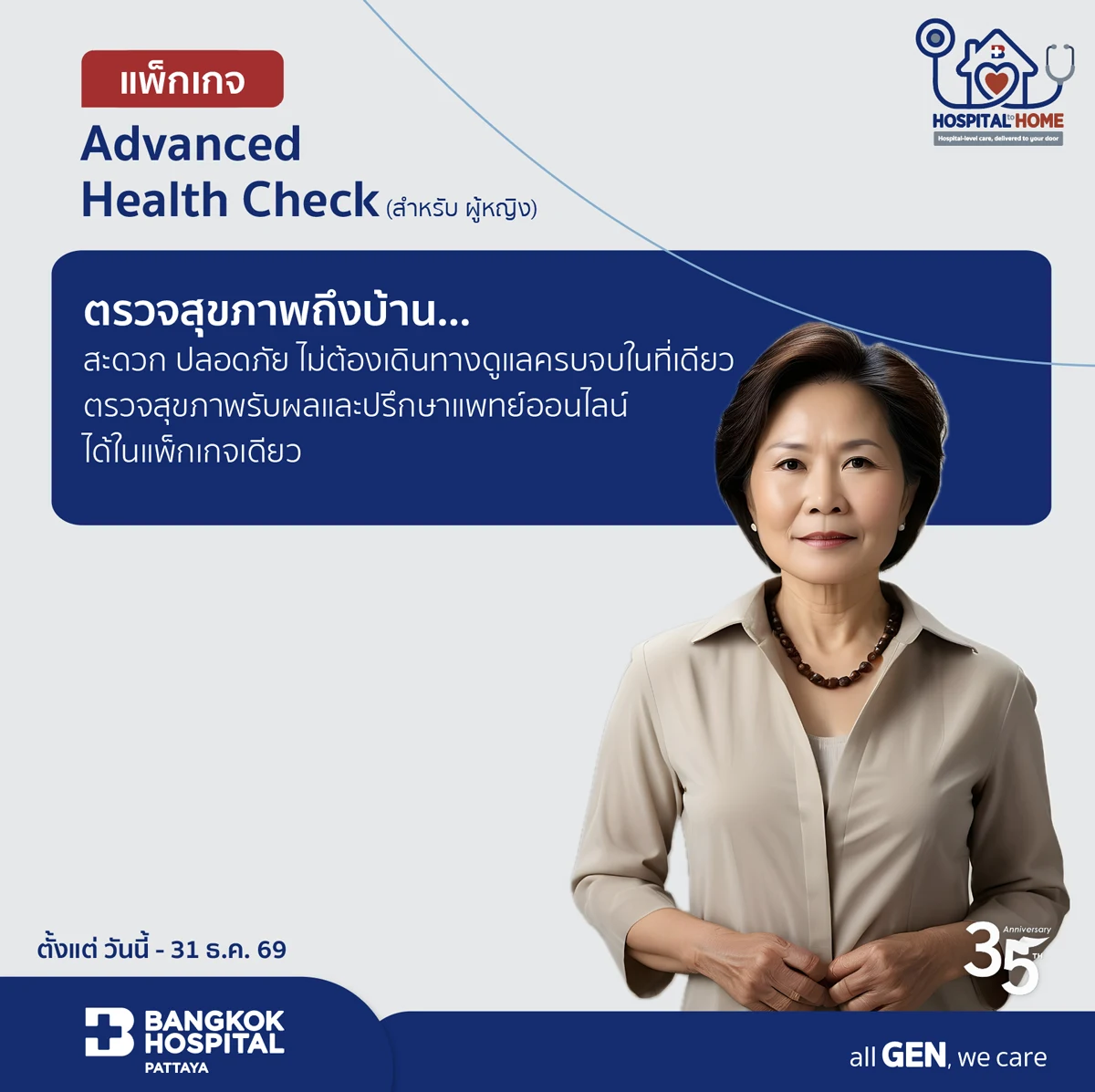 Advanced Health Check for Female