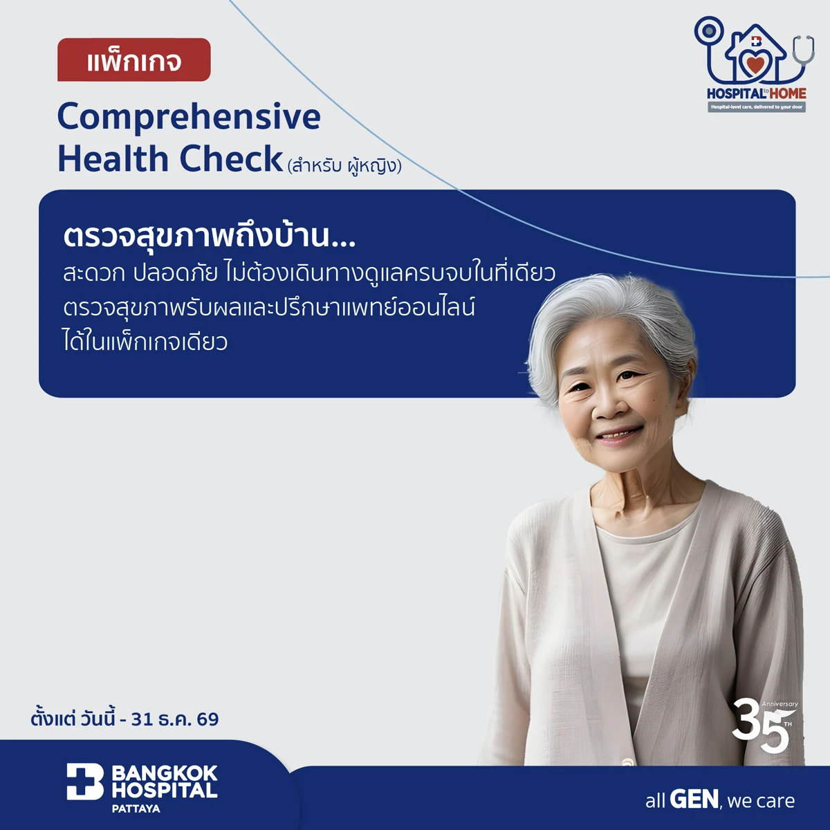 Comprehensive Health Check for Female
