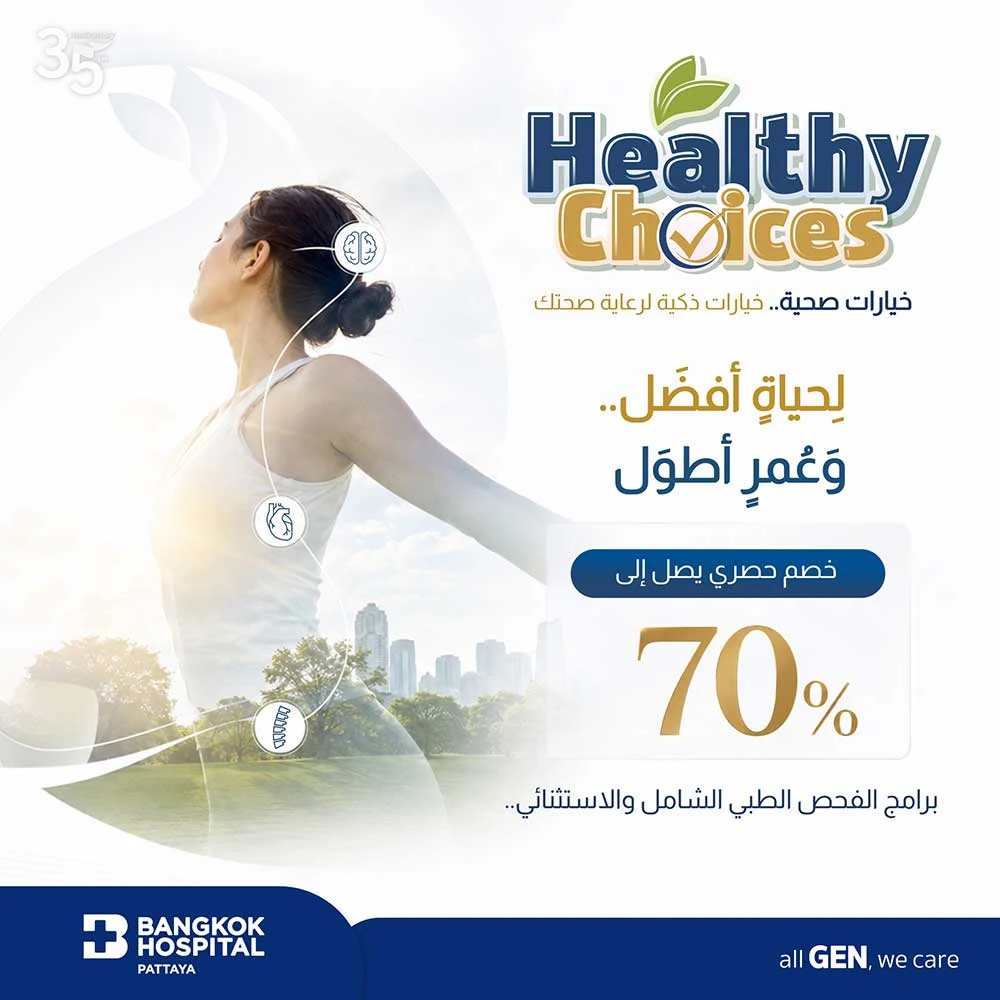 الفحوصات الطبية