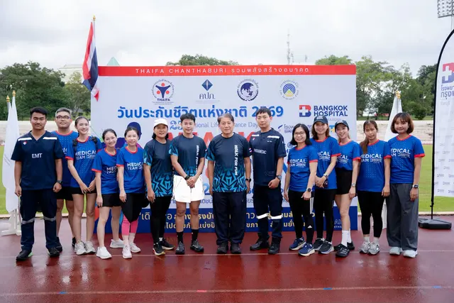 โรงพยาบาลกรุงเทพจันทบุรี ร่วมดูแลความปลอดภัยนักวิ่ง ในกิจกรรม “Walk for Fun” เนื่องในวันประกันชีวิตแห่งชาติ 2569