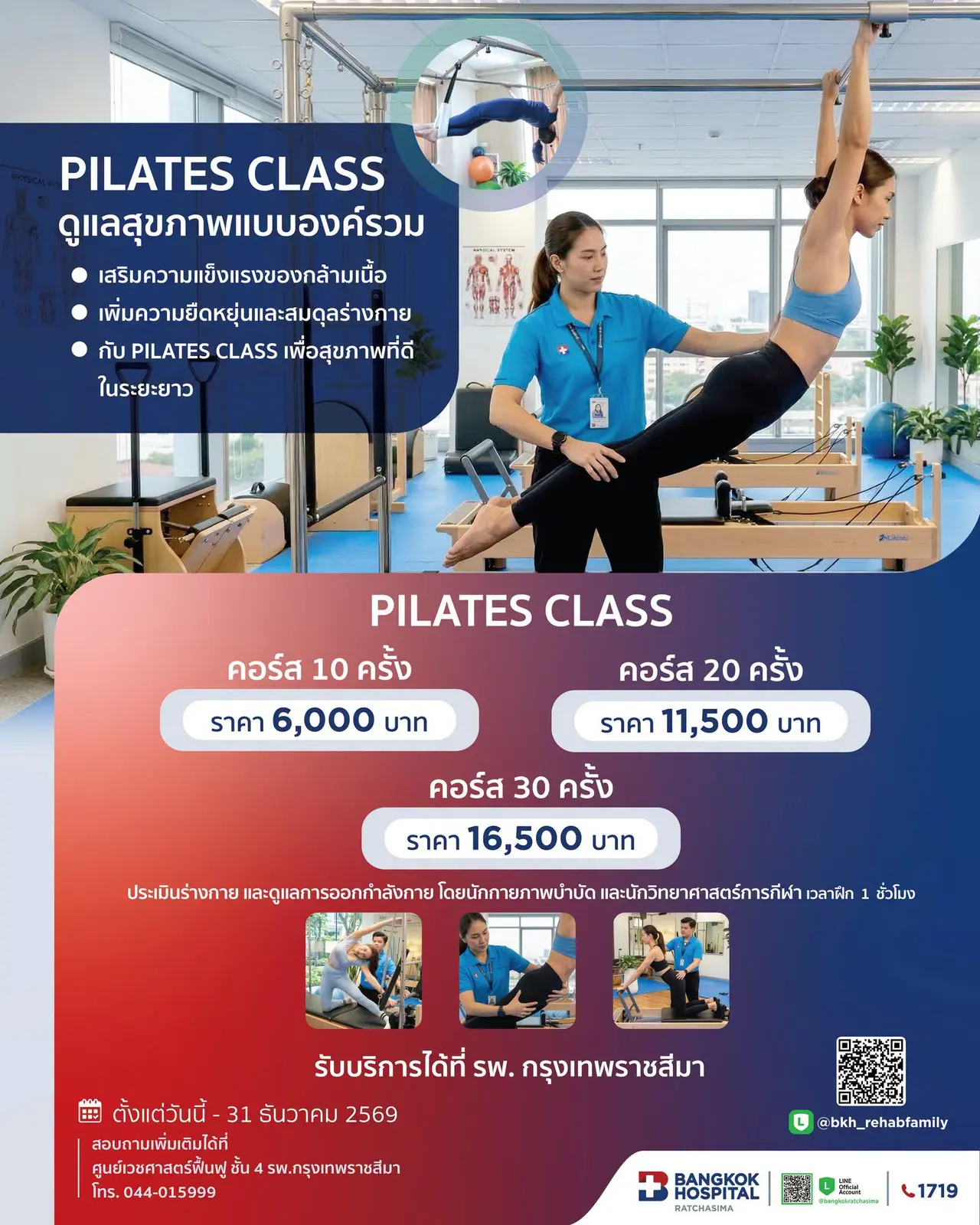 PILATES CLASS