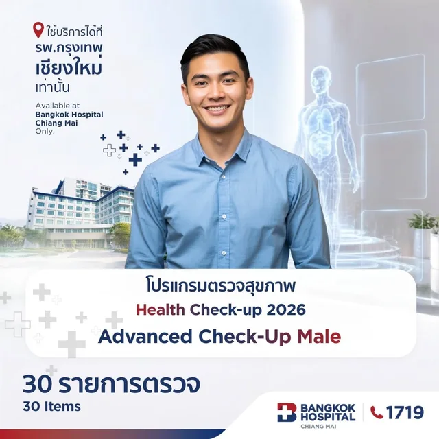(โรงพยาบาลกรุงเทพเชียงใหม่) (ชาย)โปรแกรมตรวจสุขภาพ Advanced Check-up แนะนำผู้ที่มีอายุ 40 ปีขึ้นไป (ชาย) 30 รายการตรวจ