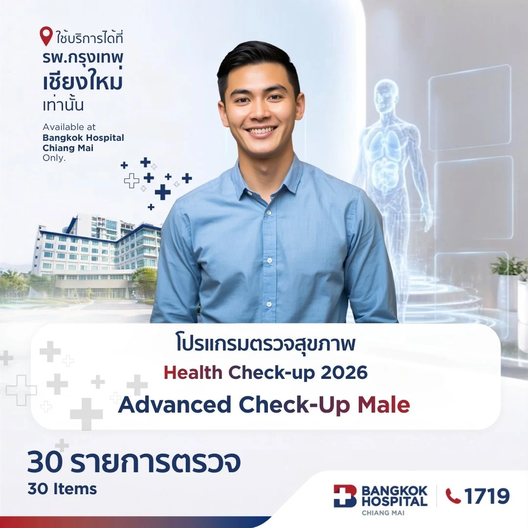 (โรงพยาบาลกรุงเทพเชียงใหม่) (ชาย)โปรแกรมตรวจสุขภาพ Advanced Check-up แนะนำผู้ที่มีอายุ 40 ปีขึ้นไป (ชาย) 30 รายการตรวจ