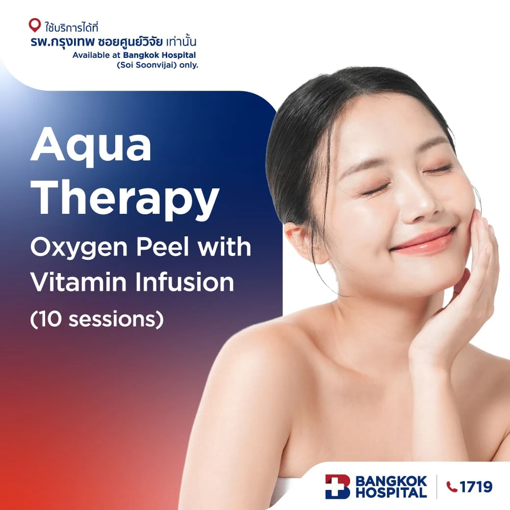 Aqua Therapy - Oxygen Peel with Vitamin Infusion (10 sessions)