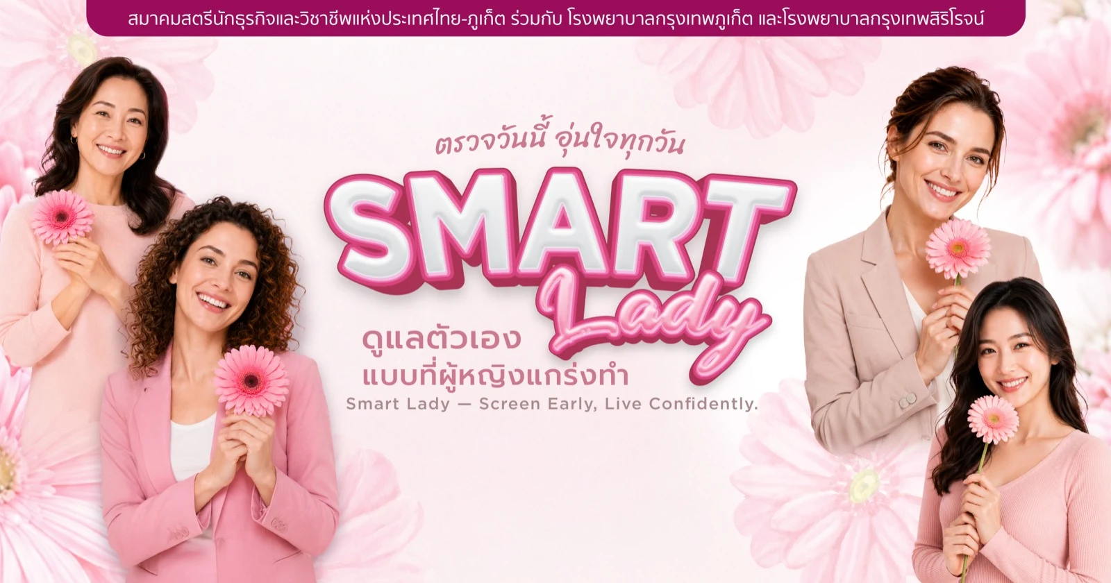 Smart Lady 2026-poster