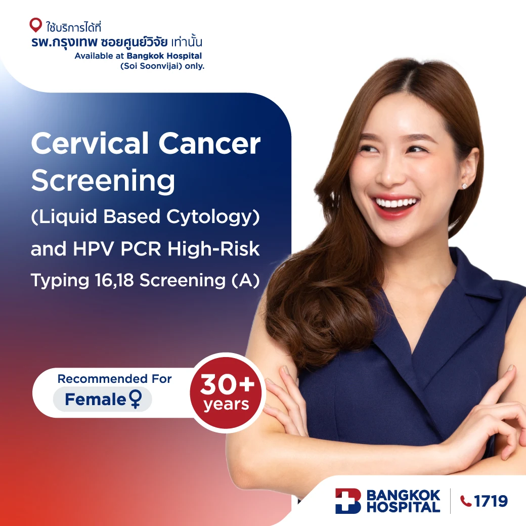 Cervical Cancer Screening and HPV Screening Package