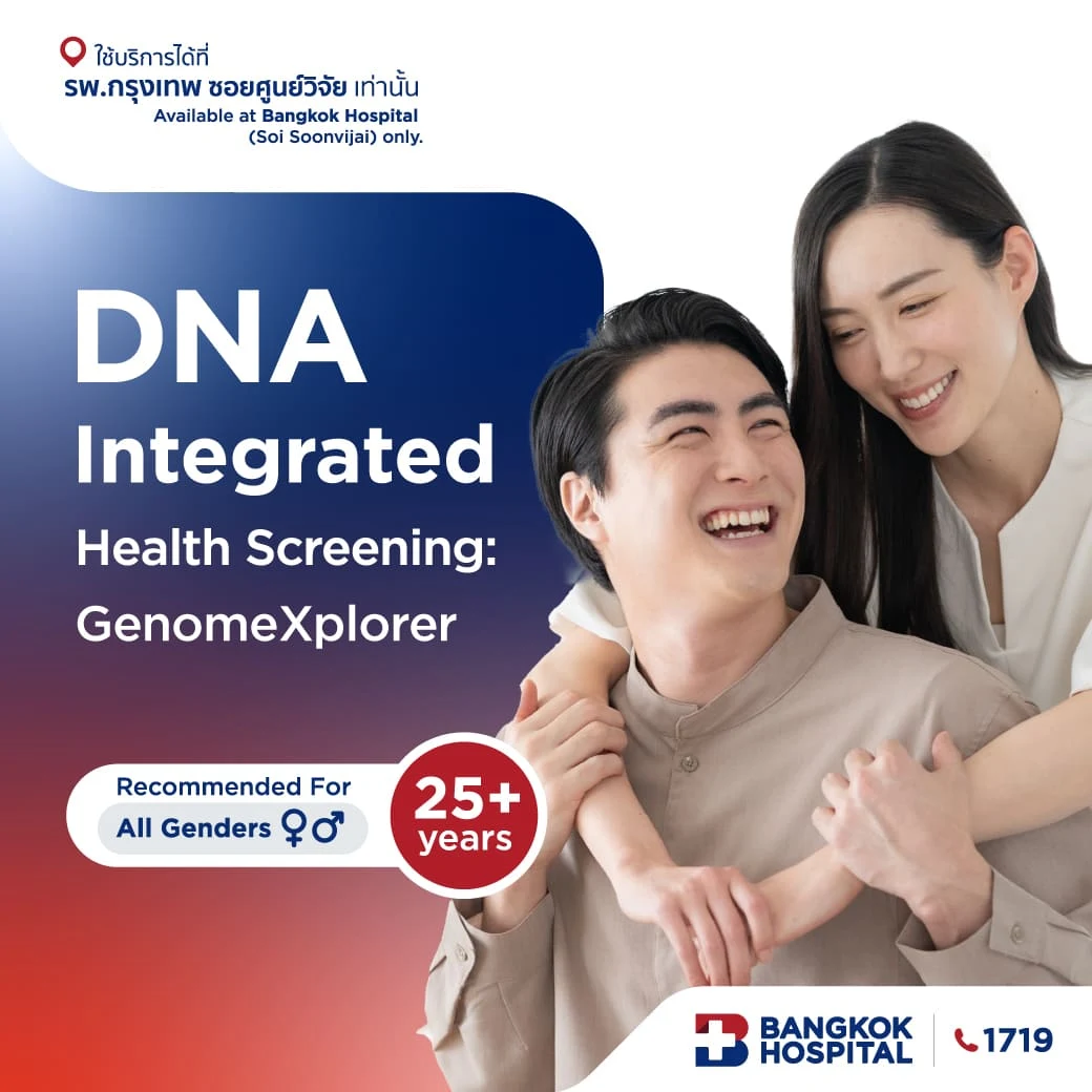 DNA Integrated GenomeXplorer Package