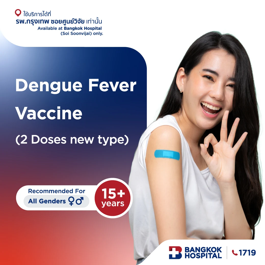 Dengue Fever Vaccine (New 2-dose package)