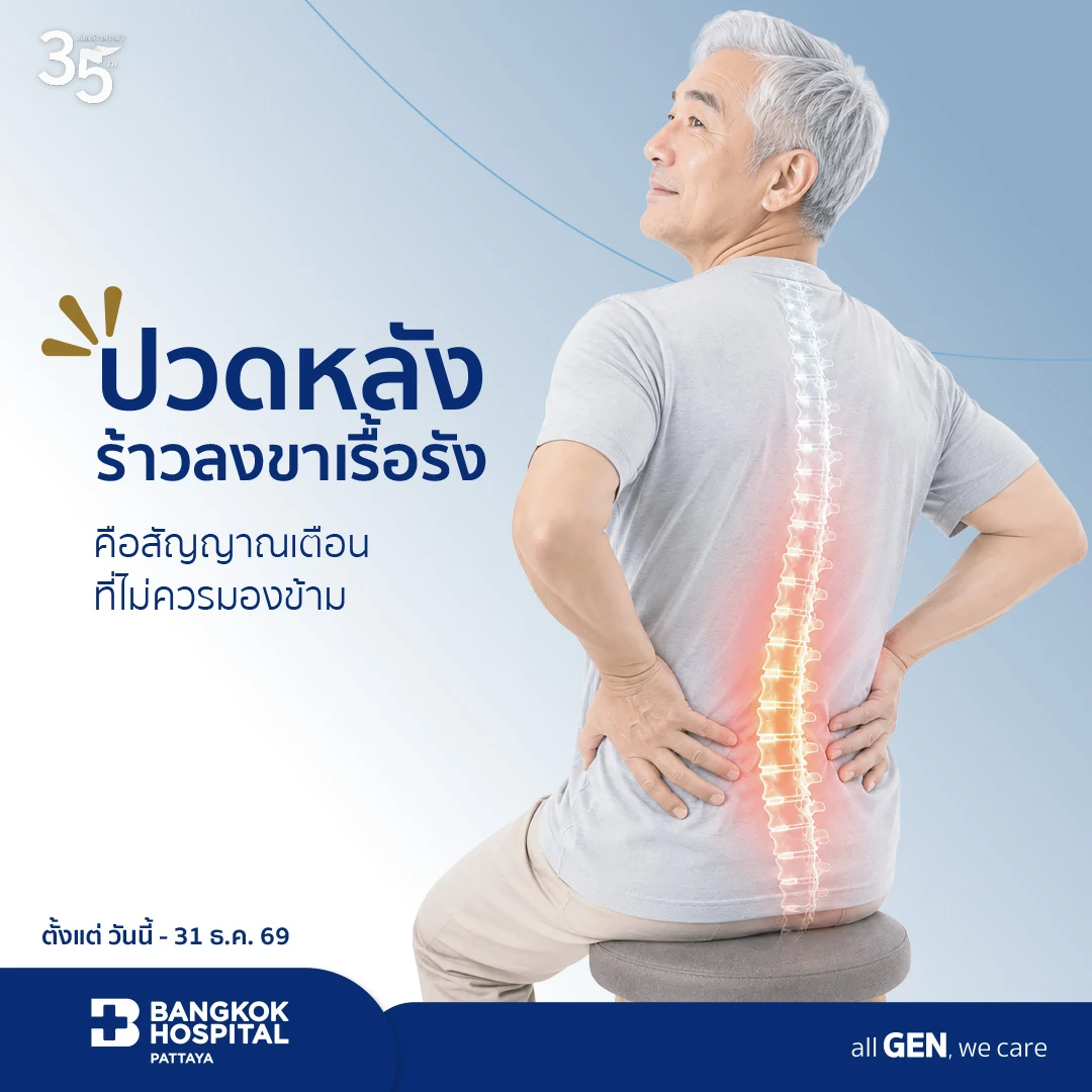 แพ็กเกจตรวจวัดปริมาณหินปูน (แคลเซียม) ของหลอดเลือดแดงหัวใจ