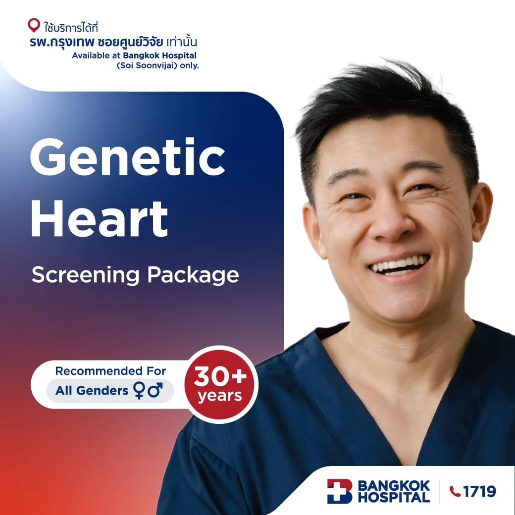 Genetic Heart Screening