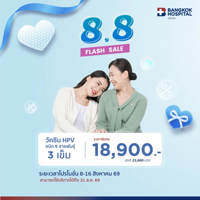 [8.8 Flash Sale] แพ็กเกจวัคซีน HPV 9 สายพันธุ์ (3 เข็ม)