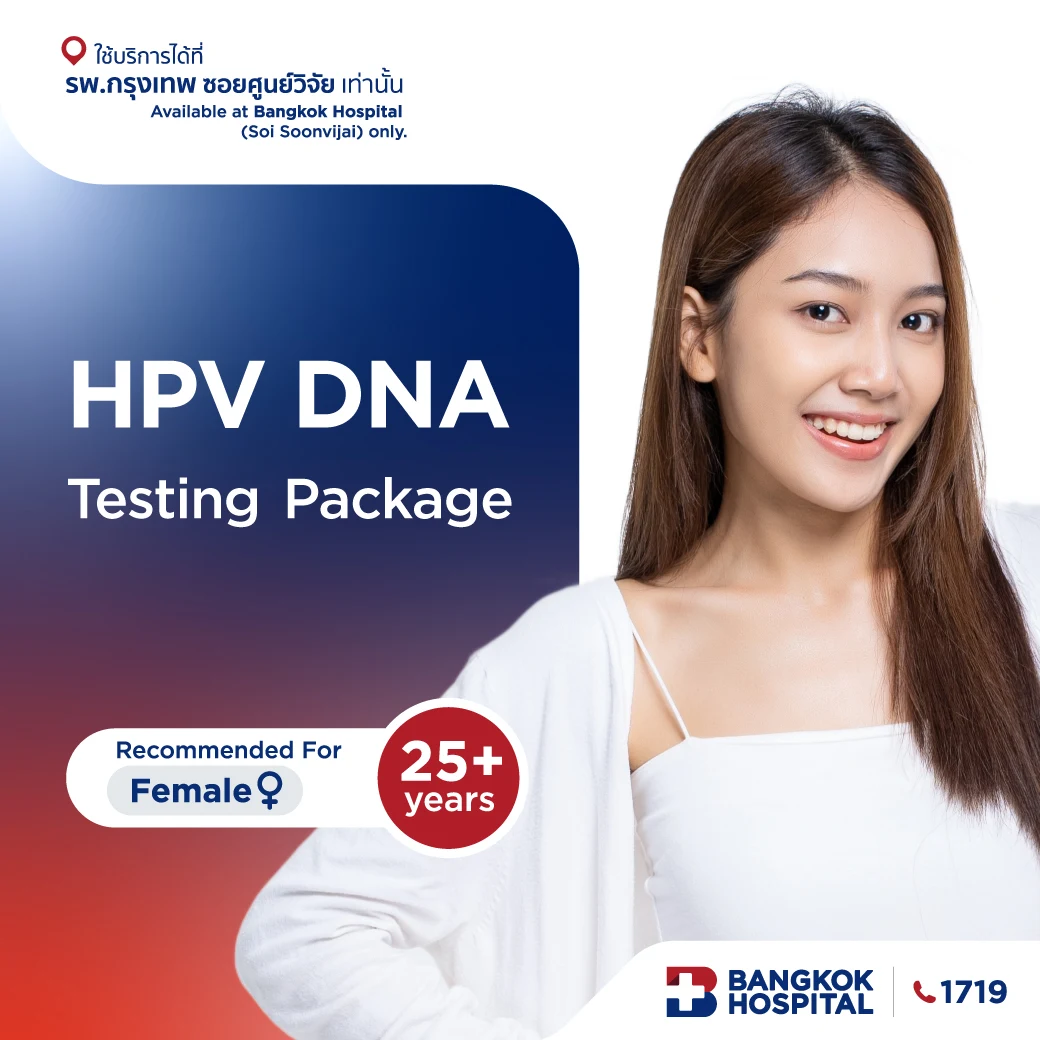 HPV DNA Testing