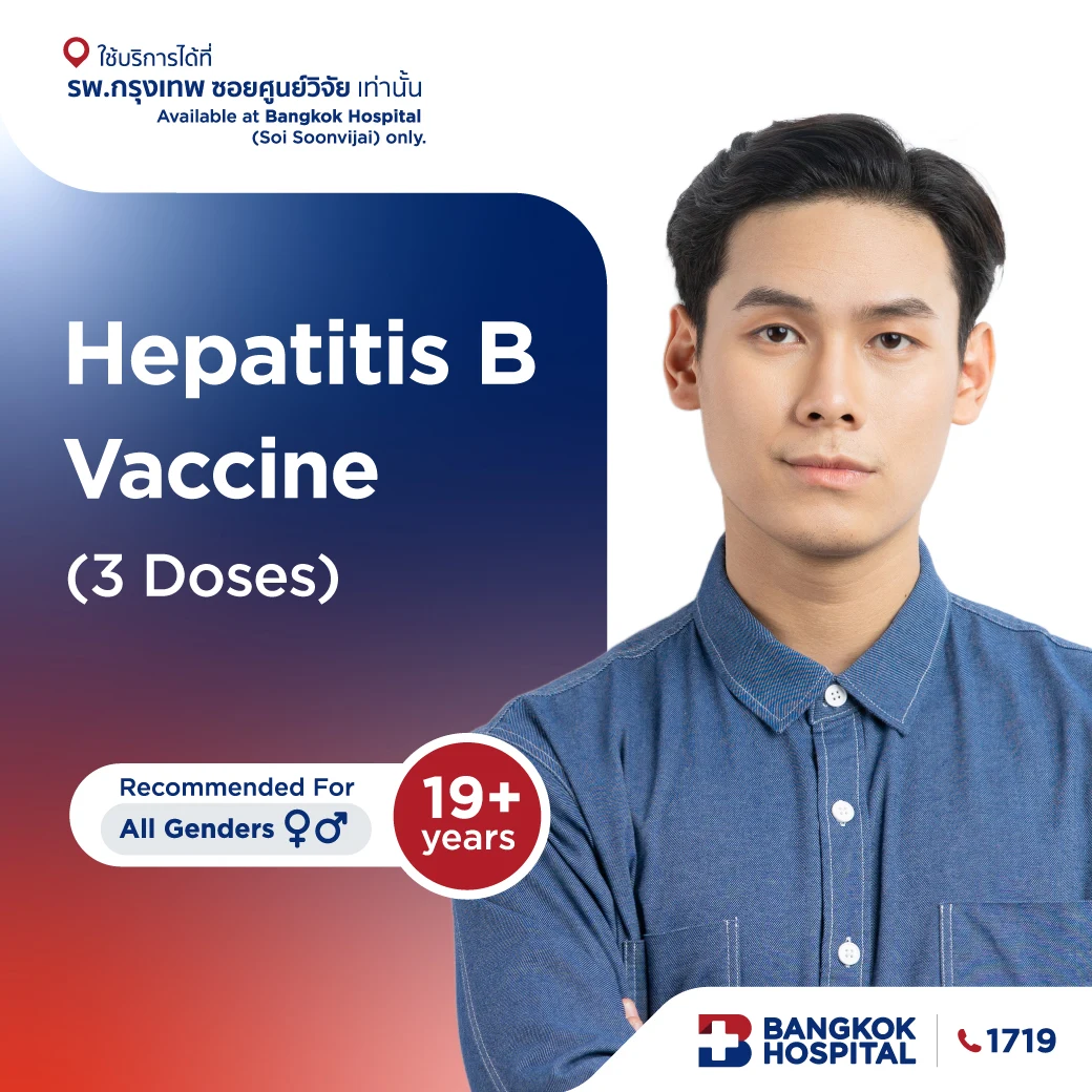 Hepatitis B Vaccine (3-Dose)