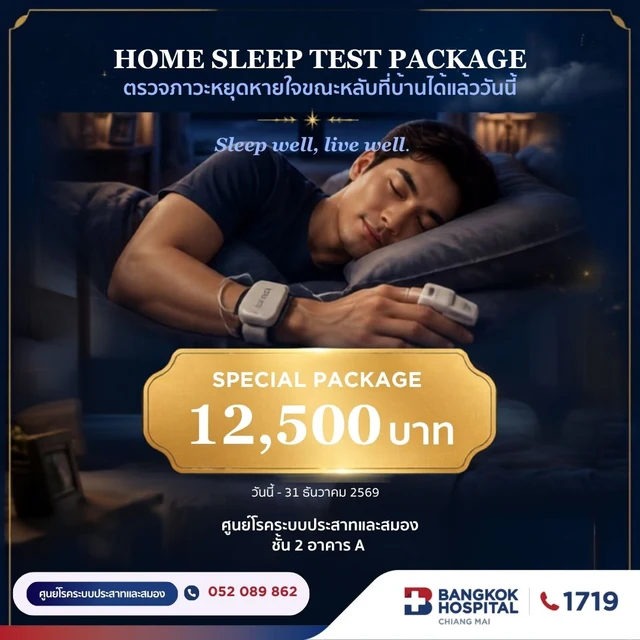 Home Sleep Test Package