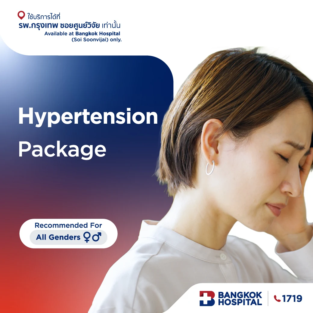 Hypertension Screening Package