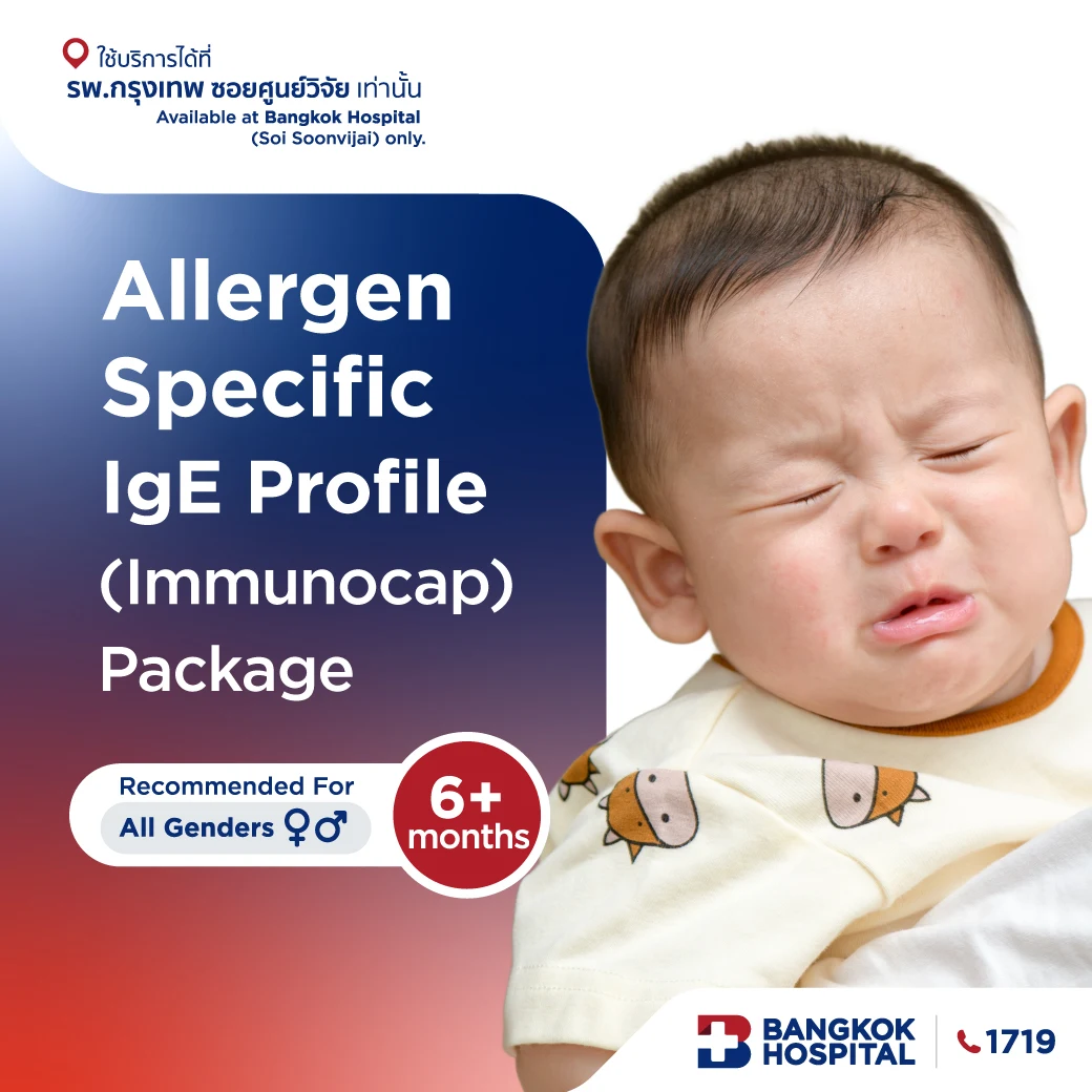 Allergen Specific IgE Profile (Immunocap) Package