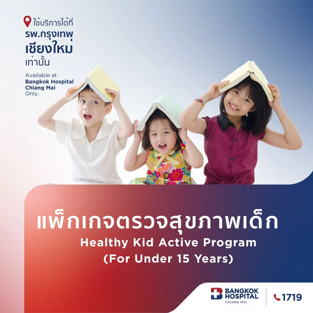 (Bangkok Hospital Chiang Mai) Health Check-up Package for Kids Active Program (For Under 15 Years)