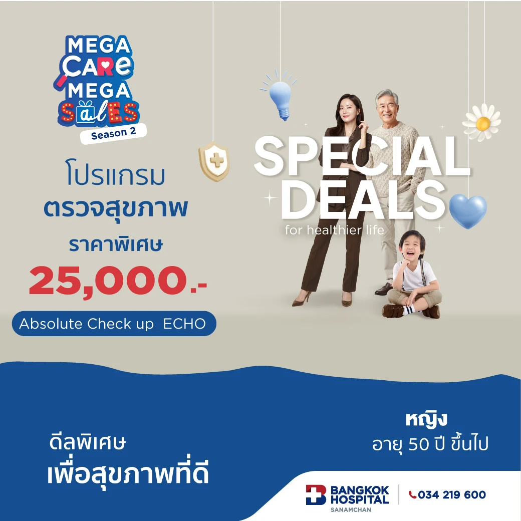 Mega Care Mega Sales 2026_แพ็กเกจ Absolute check up หญิง