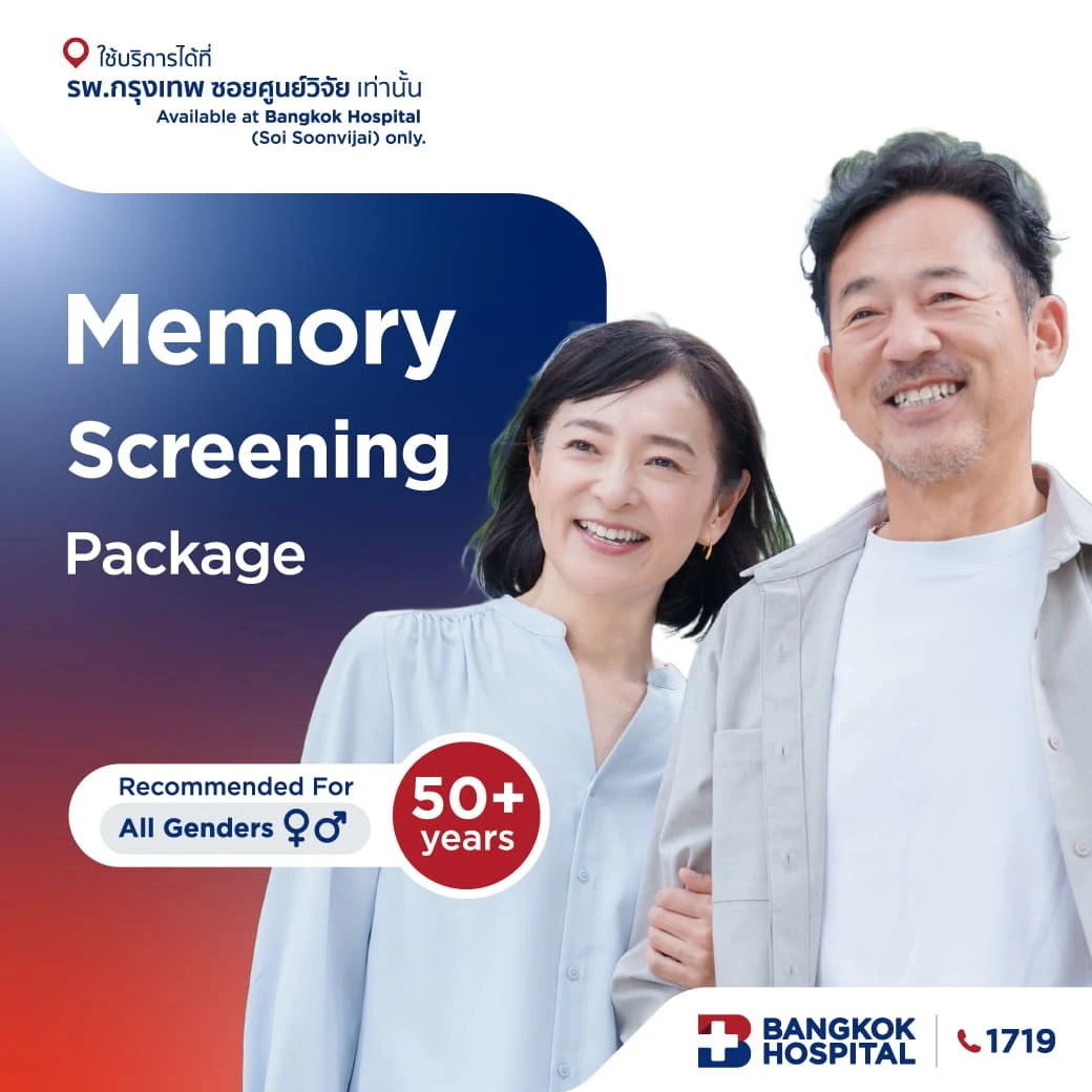 Memory Screening Package