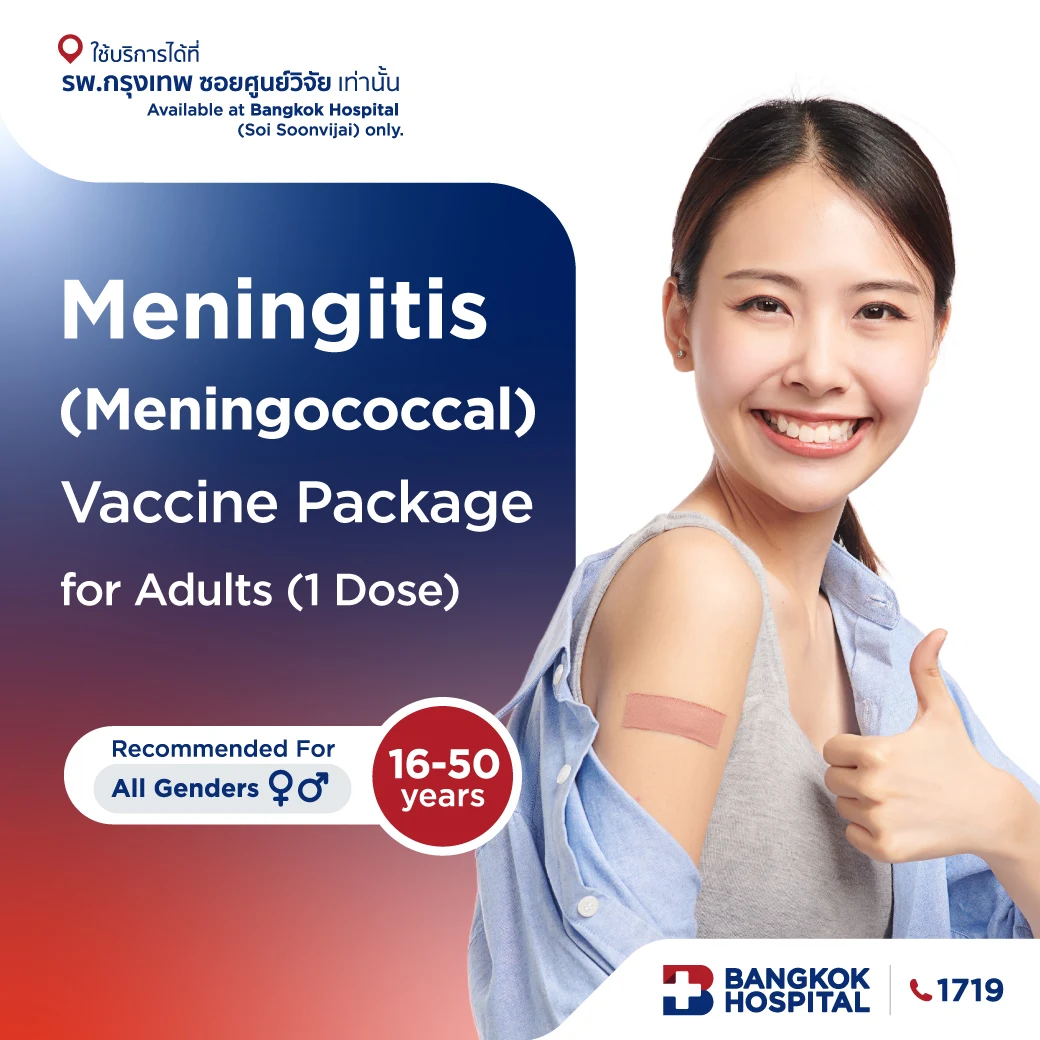 Meningitis (Meningococcal) vaccine package for adults 1 dose