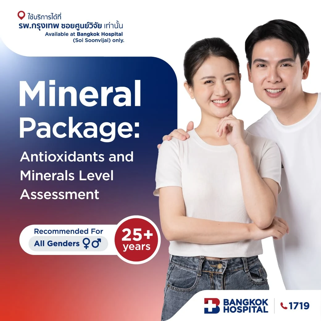 Mineral Package