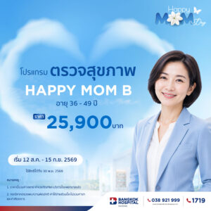 Health Check-Up Program: HAPPY MOM  B