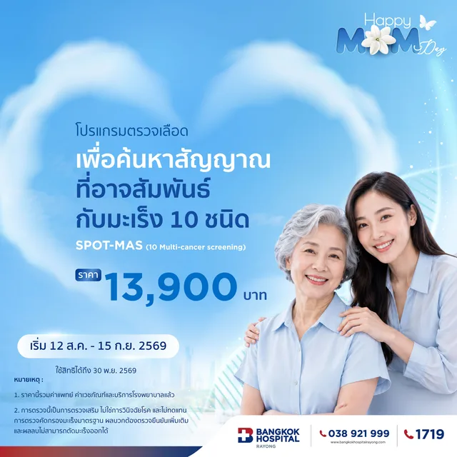 โปรแกรมตรวจเลือดเพื่อค้นหาสัญญาณที่อาจสัมพันธ์กับมะเร็ง