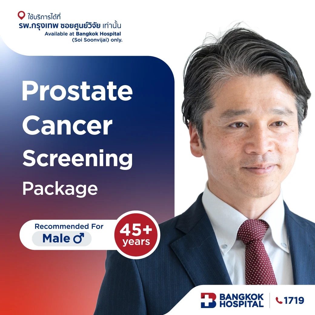 Prostate Cancer Screening Package