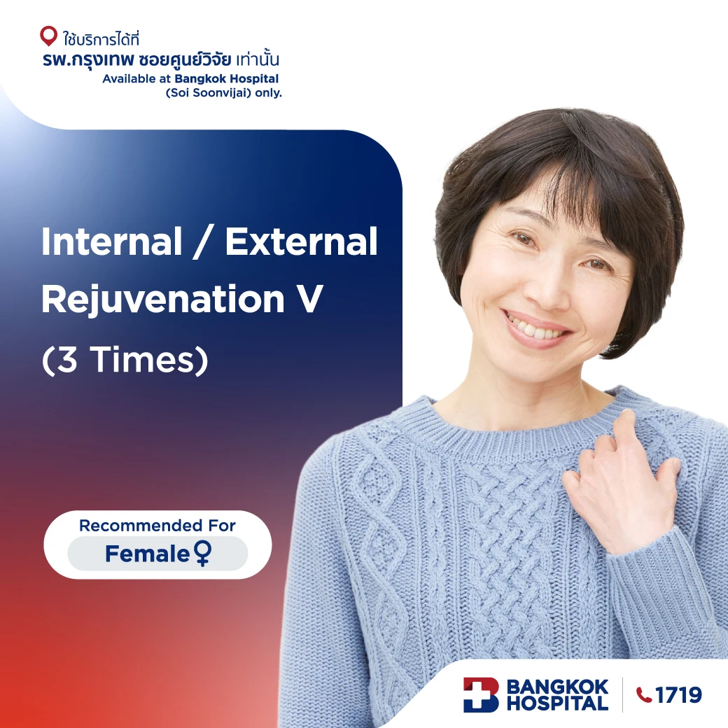 Laser Vaginal Rejuvenation Package