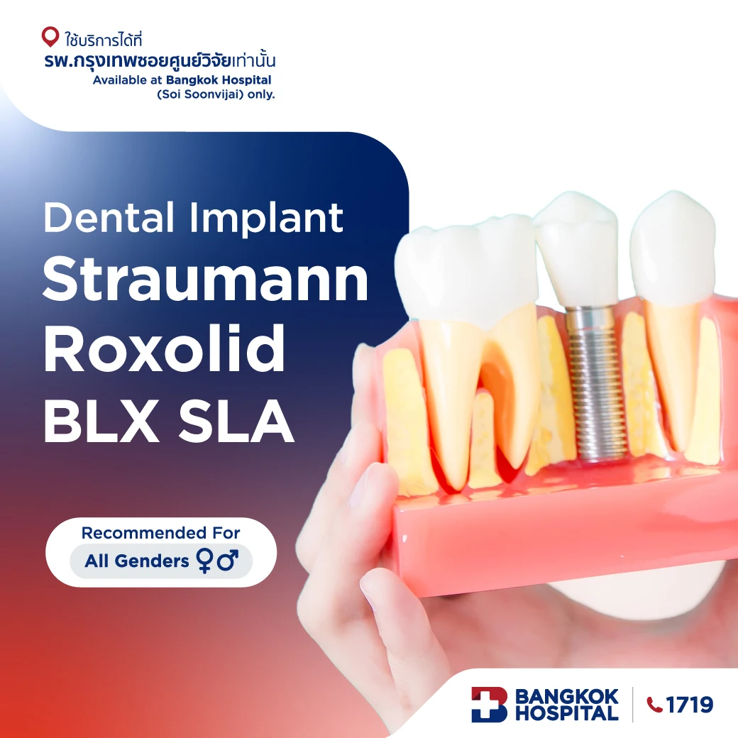 Dental Implant Straumann : Roxolid SLActive or BLX SLA