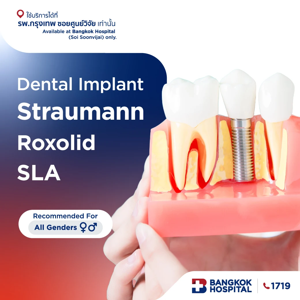 Dental Implant Straumann : Roxolid SLA