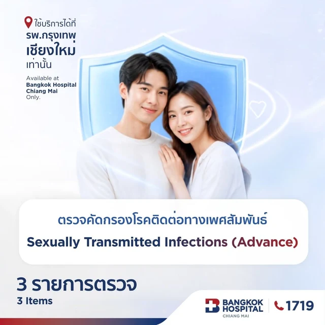 Sexually Transmitted Infections (STI SCREENING PACKAGE) Advance