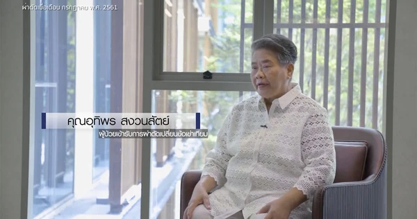 နာကျင်မှုကင်းစင်ပြီး 24 နာရီအတွင်း ချက်ချင်းလမ်းလျှောက်နိုင်စေမည့် နည်းပညာသစ်ဖြင့် ဒူးအစားထိုးခွဲစိတ်မှု။