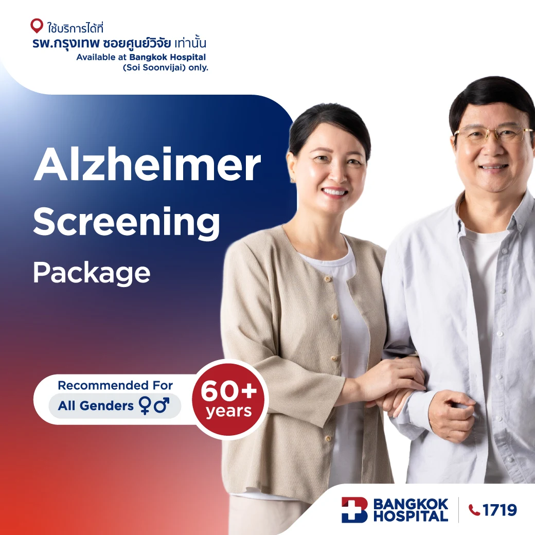 Alzheimer's disease Screening Package