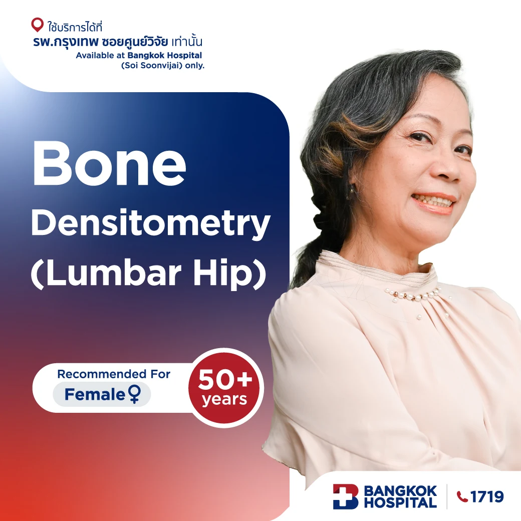 Bone Densitometry (Lumbar Hip)