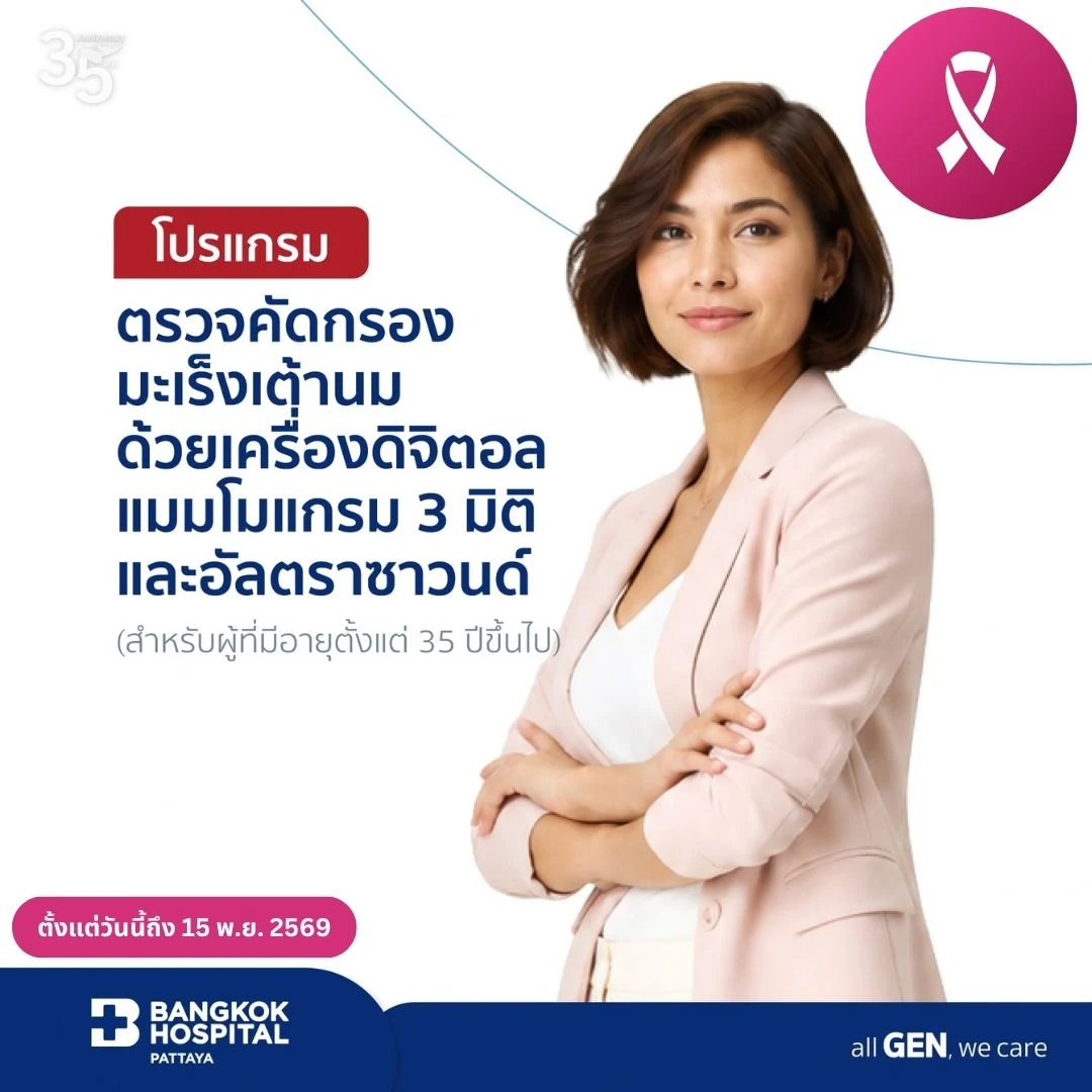 3D 数字化乳腺钼靶摄影及乳腺超声检查（适用于 35 岁以上女性）