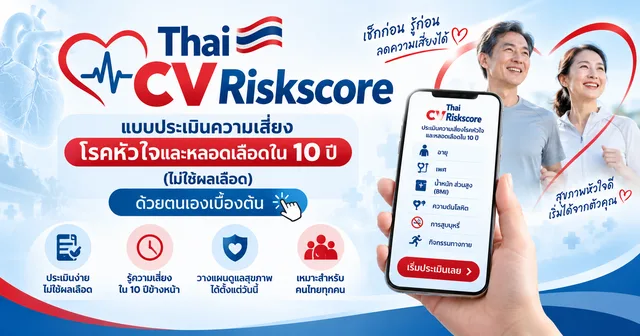 Thaicvriskscore Image