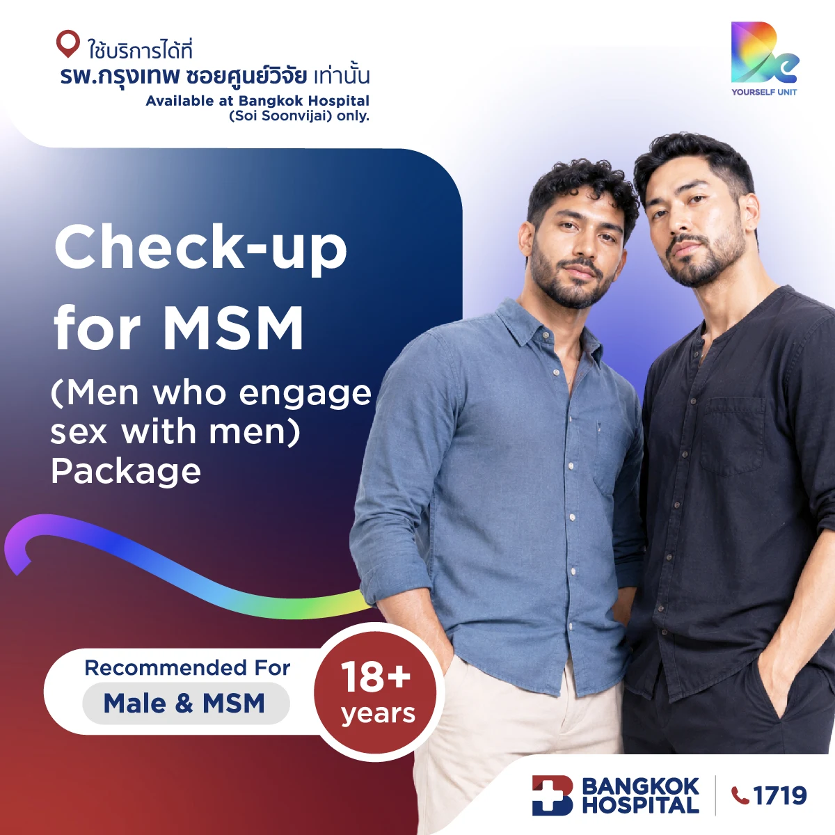 Check-up for MSM (Men who engage sex with men) Package