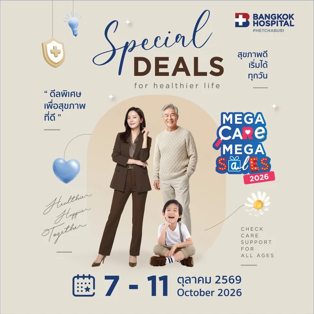 MEGA CARE MEGA SALES 2026