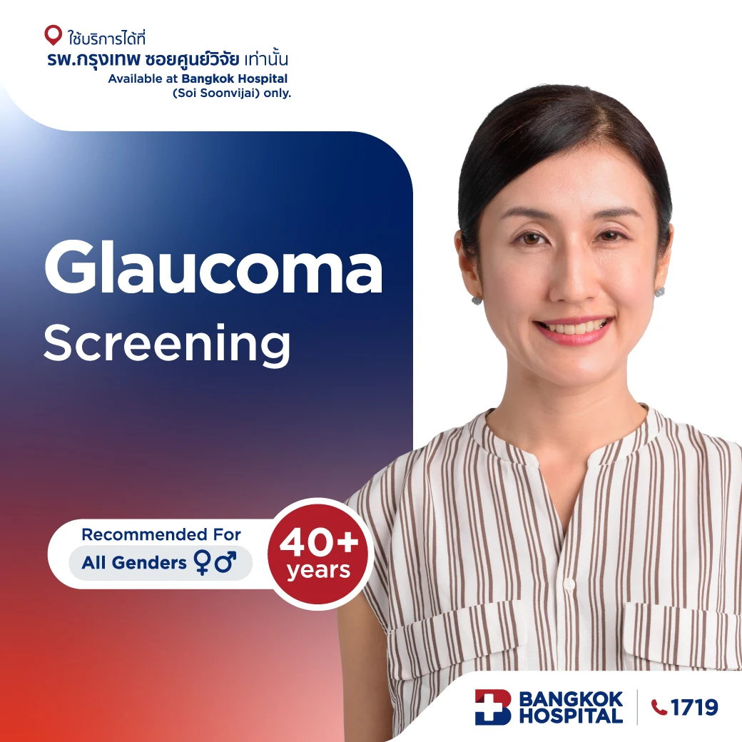 Glaucoma Screening