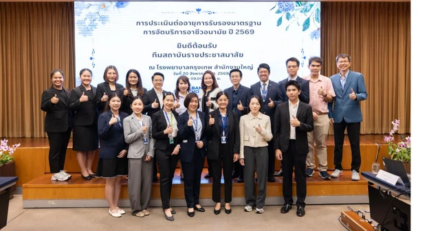 รพ.กรุงเทพ สำนักงานใหญ่ ผ่านการประเมินมาตรฐานการจัดบริการ อาชีวอนามัย ระดับดีเด่น Image