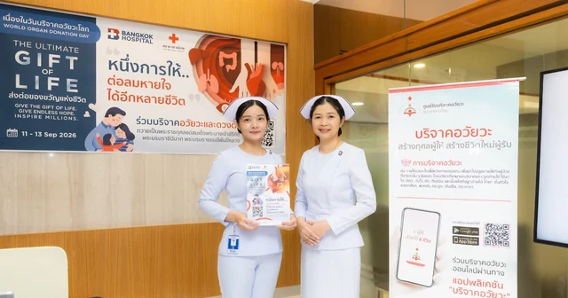 หนึ่งการให้…ต่อลมหายใจได้อีกหลายชีวิต สร้างกุศลผู้ให้ สร้างชีวิตใหม่ผู้รับ Image