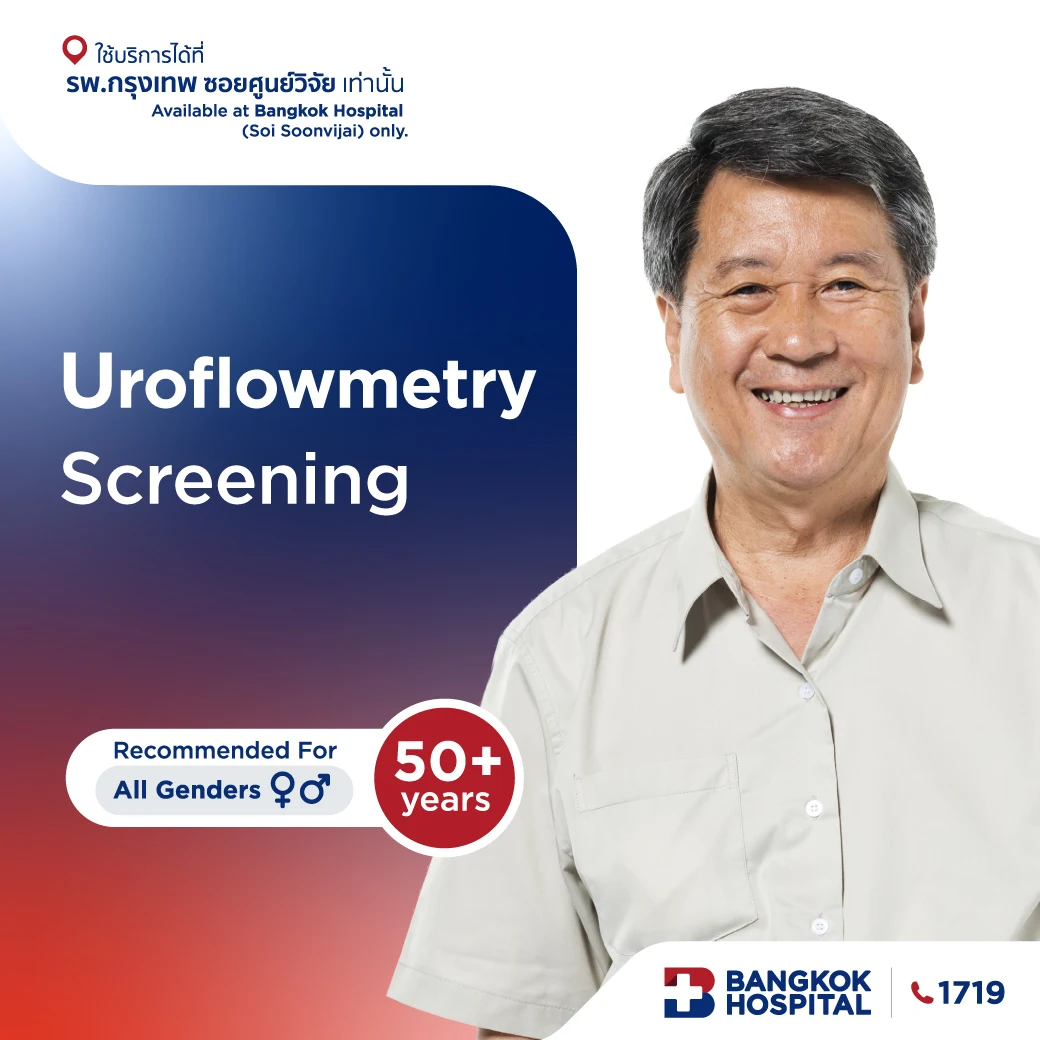 Uroflowmetry Screening