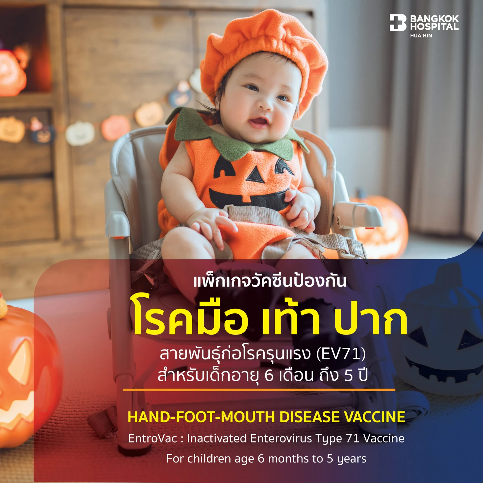 Hand-Foot-Mouth Disease Vaccine (EV71) for aged 6 months to 5 years (Doctor fee and hospital fee are not included)