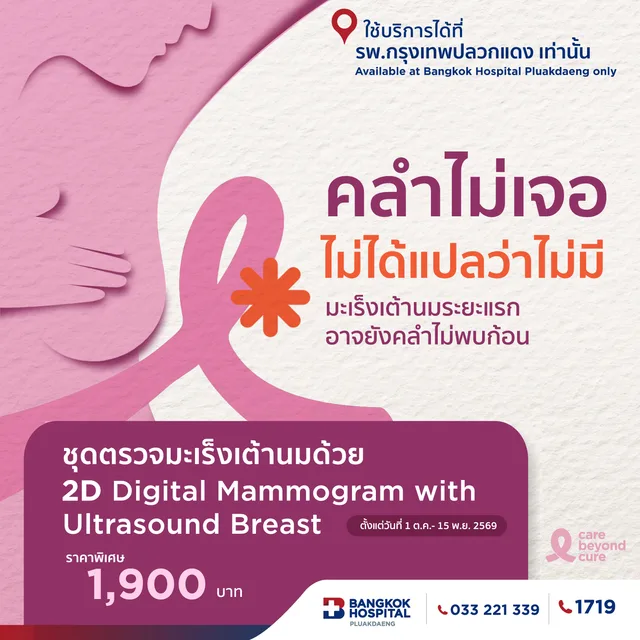 2D mammogram