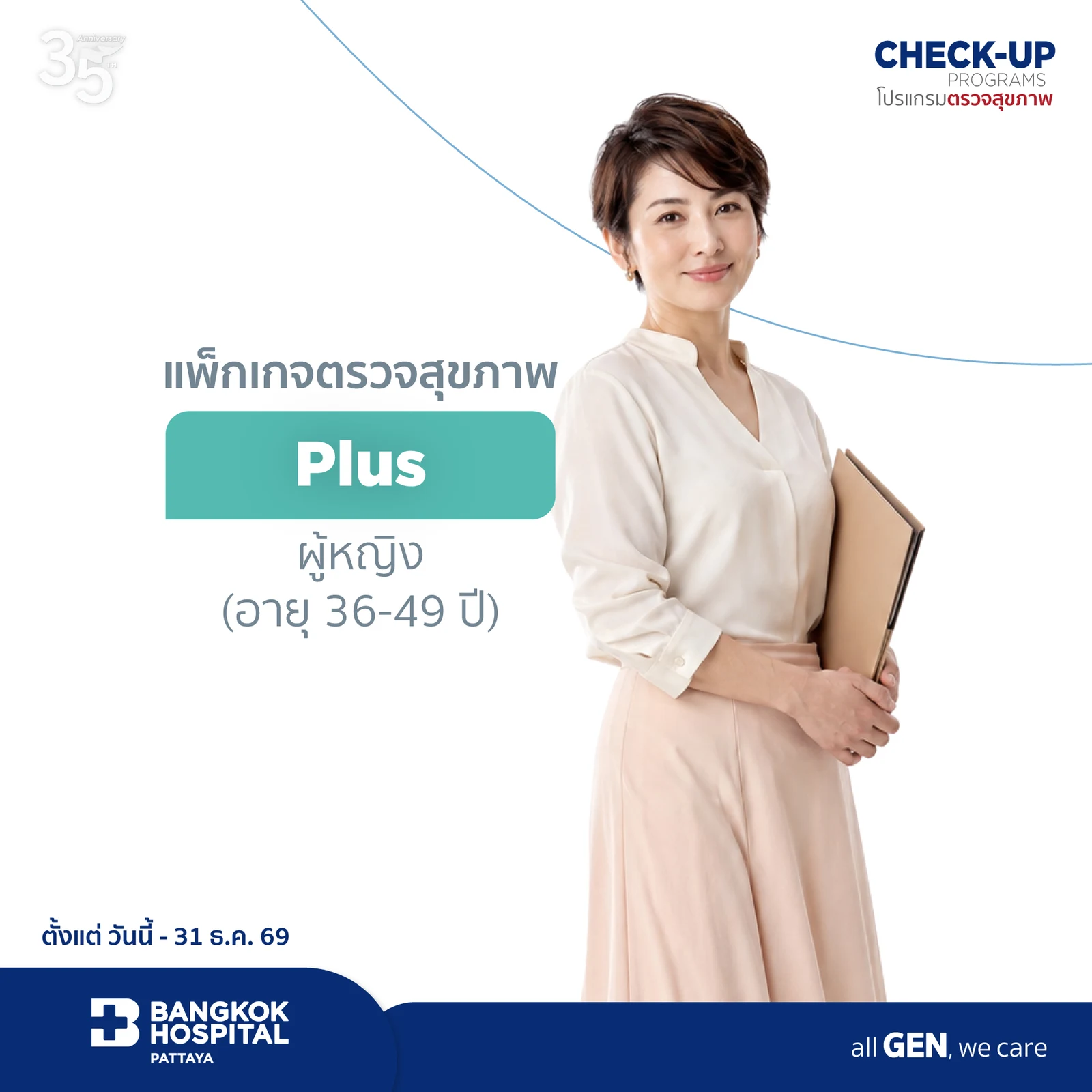Check up Programs Plus Package for Female (Age 36-49)