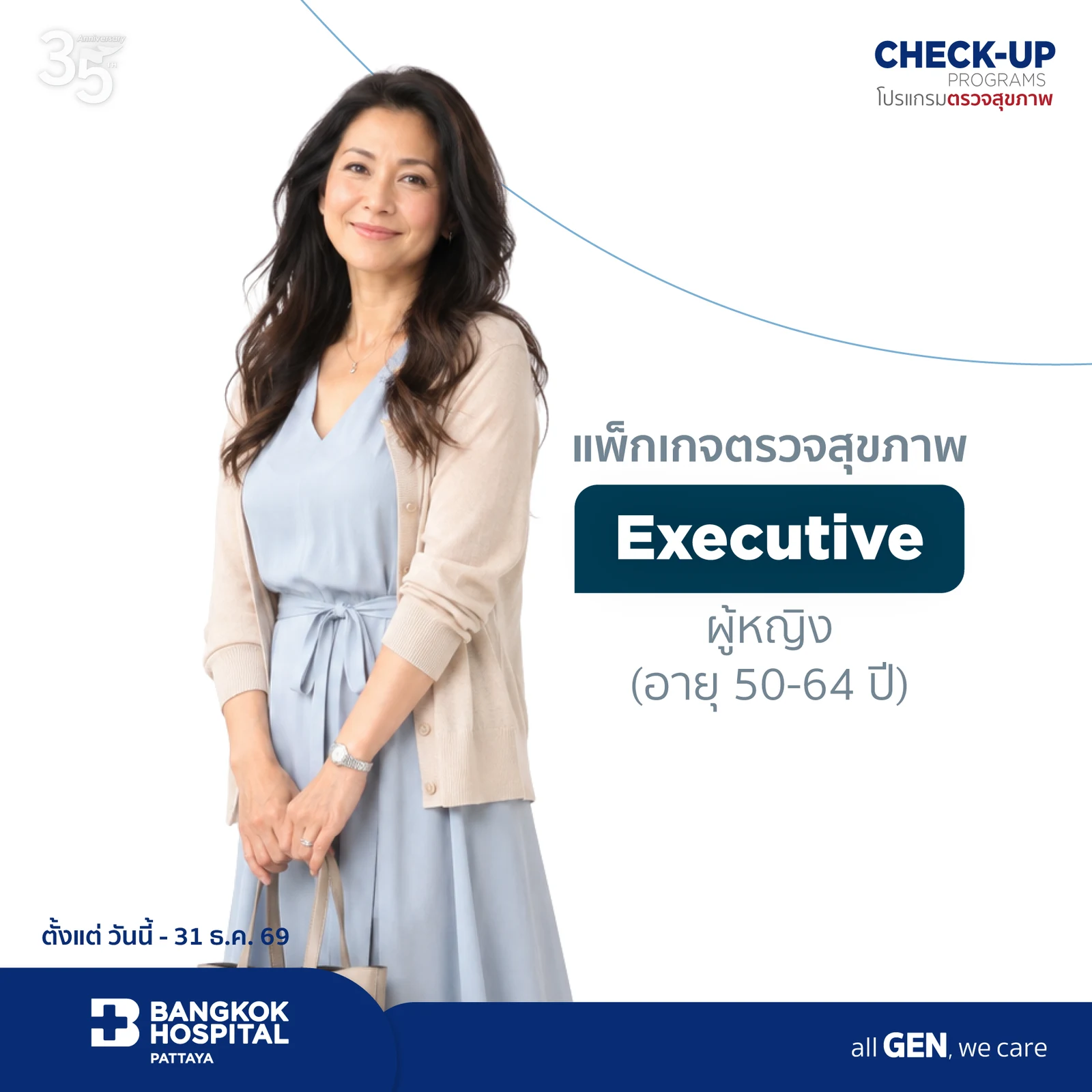 Check up Programs Executive Package for Female (Age 50-64)